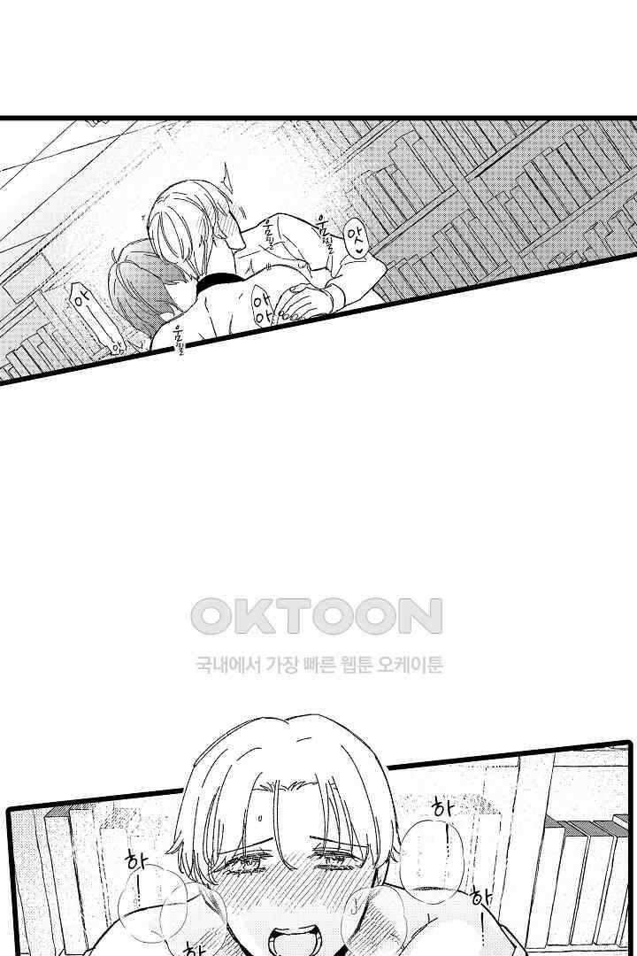 오메가와 만족할 때까지 하는 발정 계약 9화 8