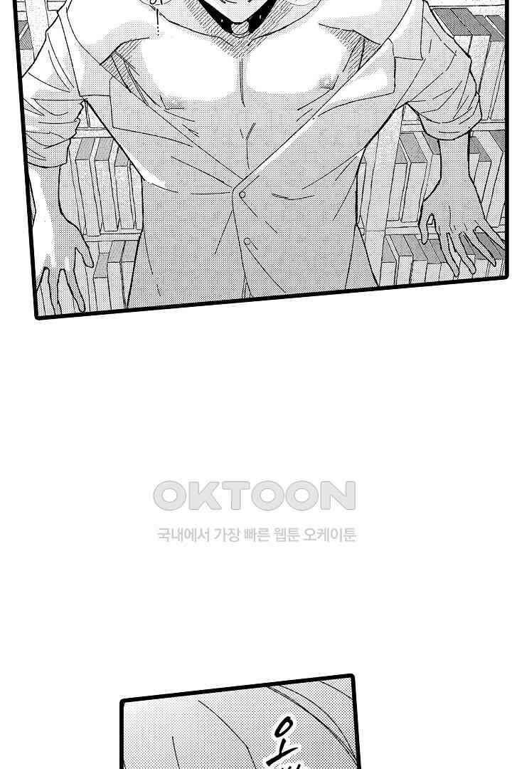 오메가와 만족할 때까지 하는 발정 계약 9화 9
