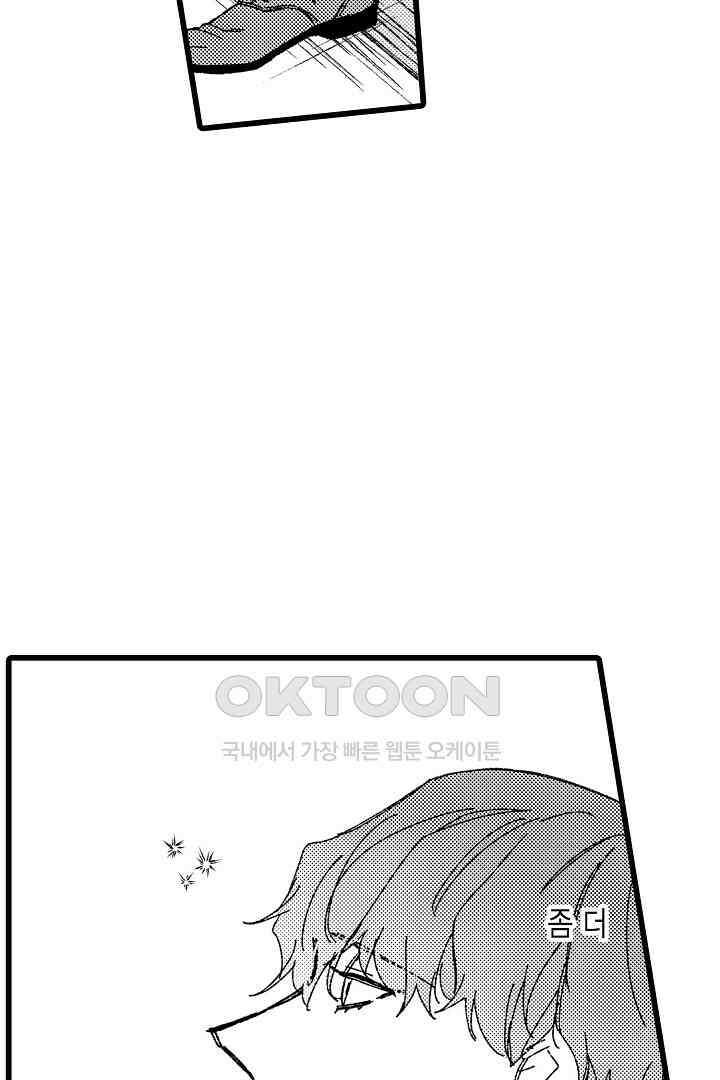 오메가와 만족할 때까지 하는 발정 계약 14화 4