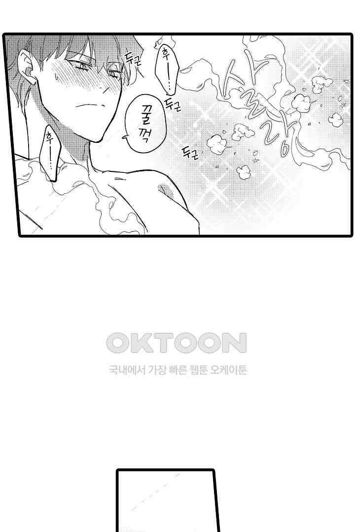 오메가와 만족할 때까지 하는 발정 계약 17화 4