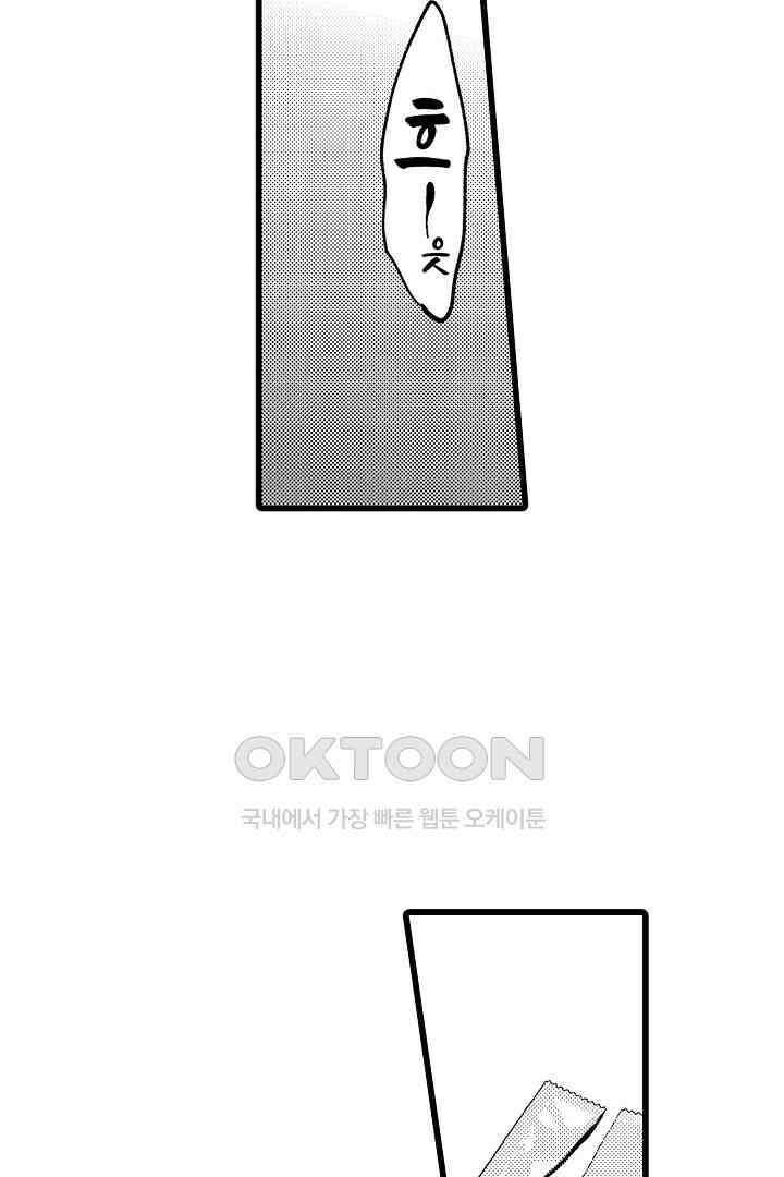오메가와 만족할 때까지 하는 발정 계약 17화 5