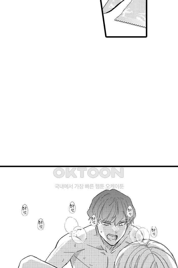 오메가와 만족할 때까지 하는 발정 계약 17화 6