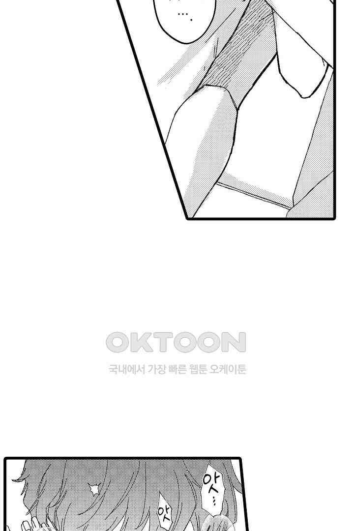 오메가와 만족할 때까지 하는 발정 계약 17화 8