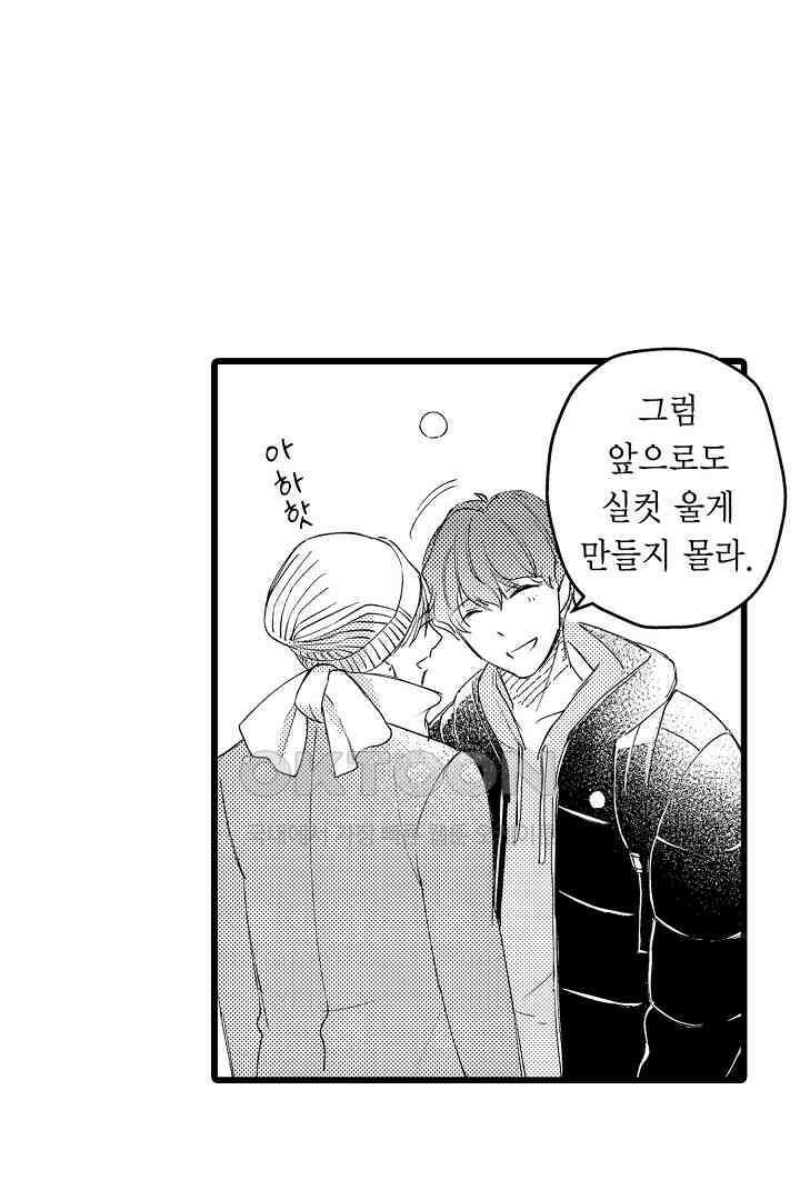 오메가와 만족할 때까지 하는 발정 계약 20화 3