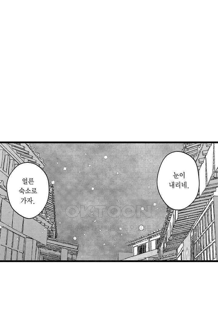 오메가와 만족할 때까지 하는 발정 계약 20화 5