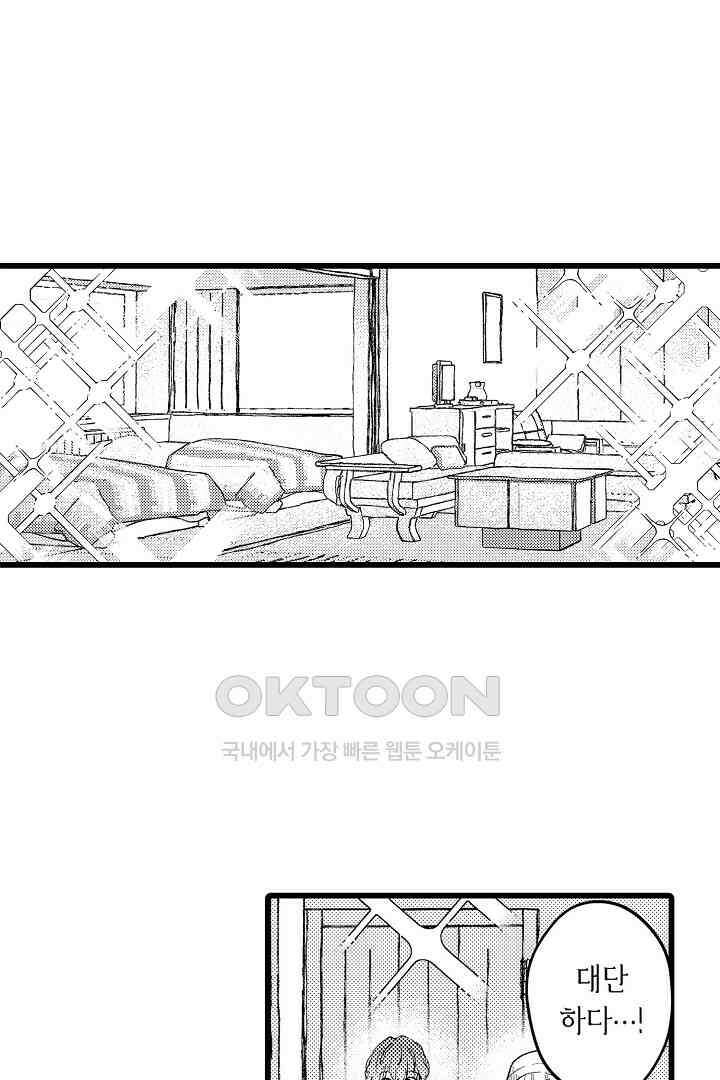 오메가와 만족할 때까지 하는 발정 계약 20화 6