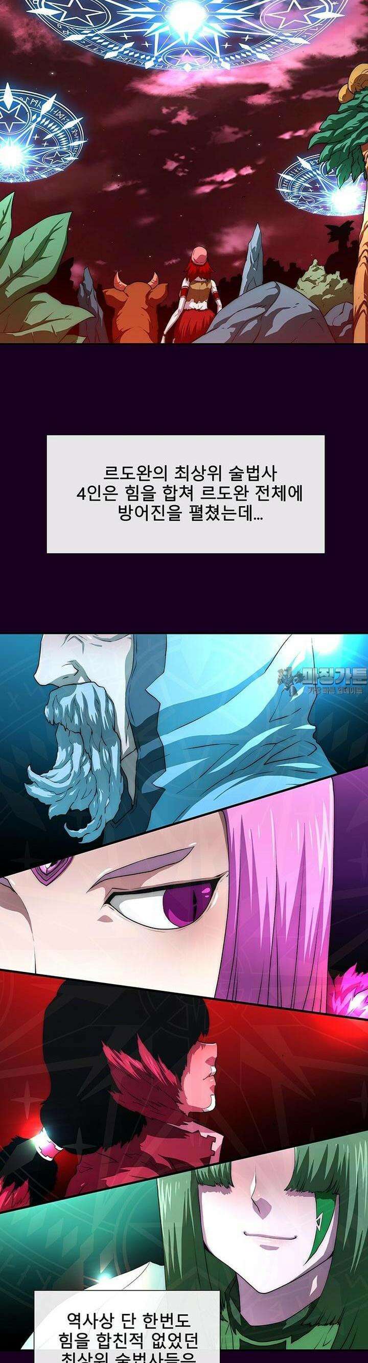 트레이스 - 천둥의 귀인들 천둥의 귀인들 39화 8
