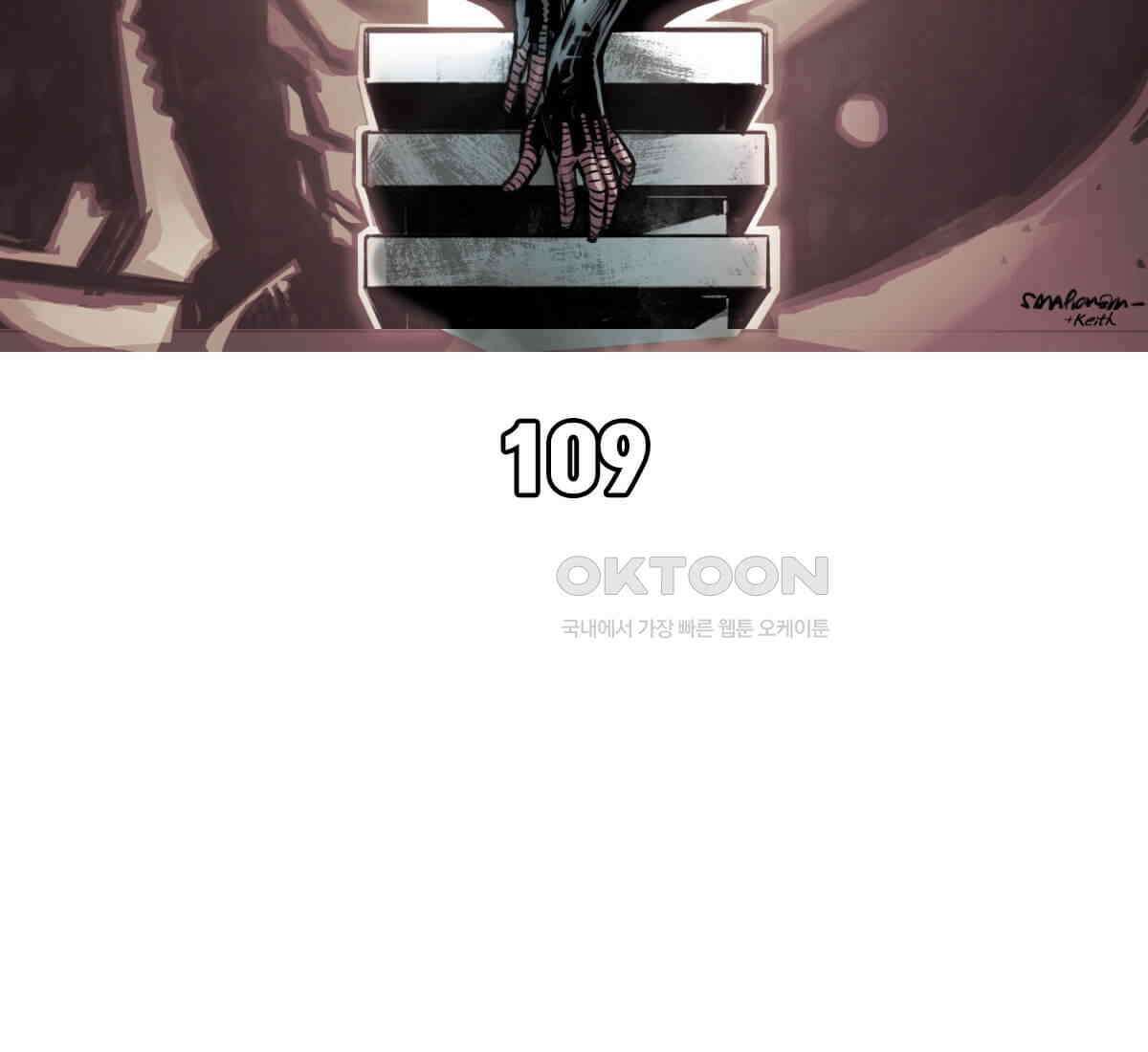 스파이더맨: 마일스 모랄레스 109화 3