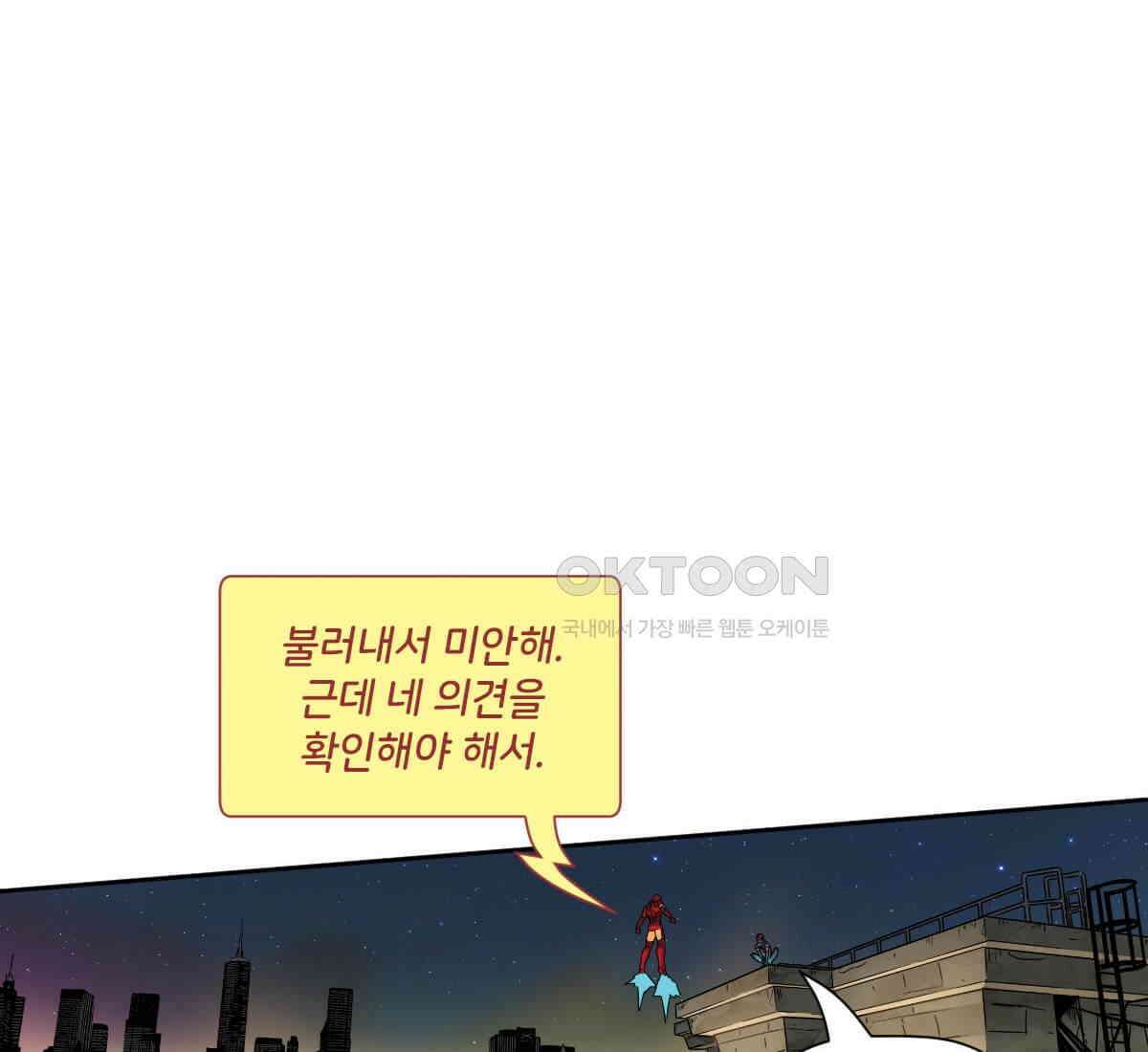 스파이더맨: 마일스 모랄레스 109화 6