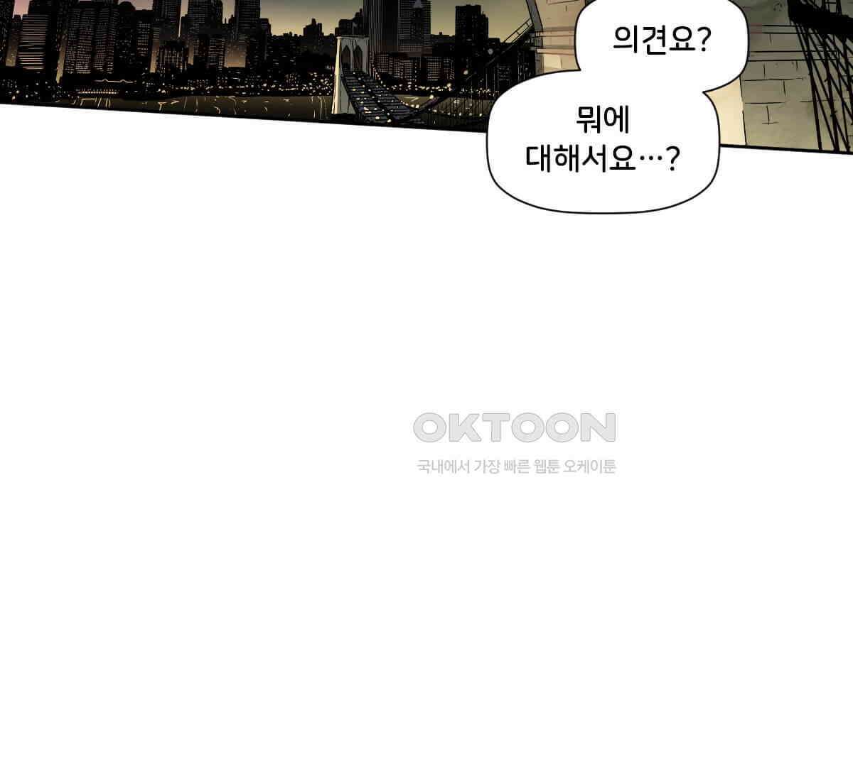 스파이더맨: 마일스 모랄레스 109화 7