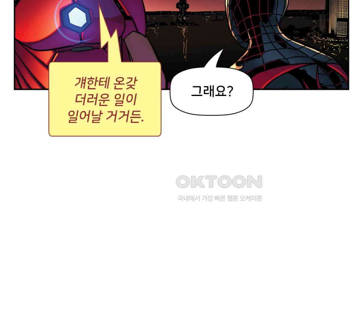 스파이더맨: 마일스 모랄레스 109화 9