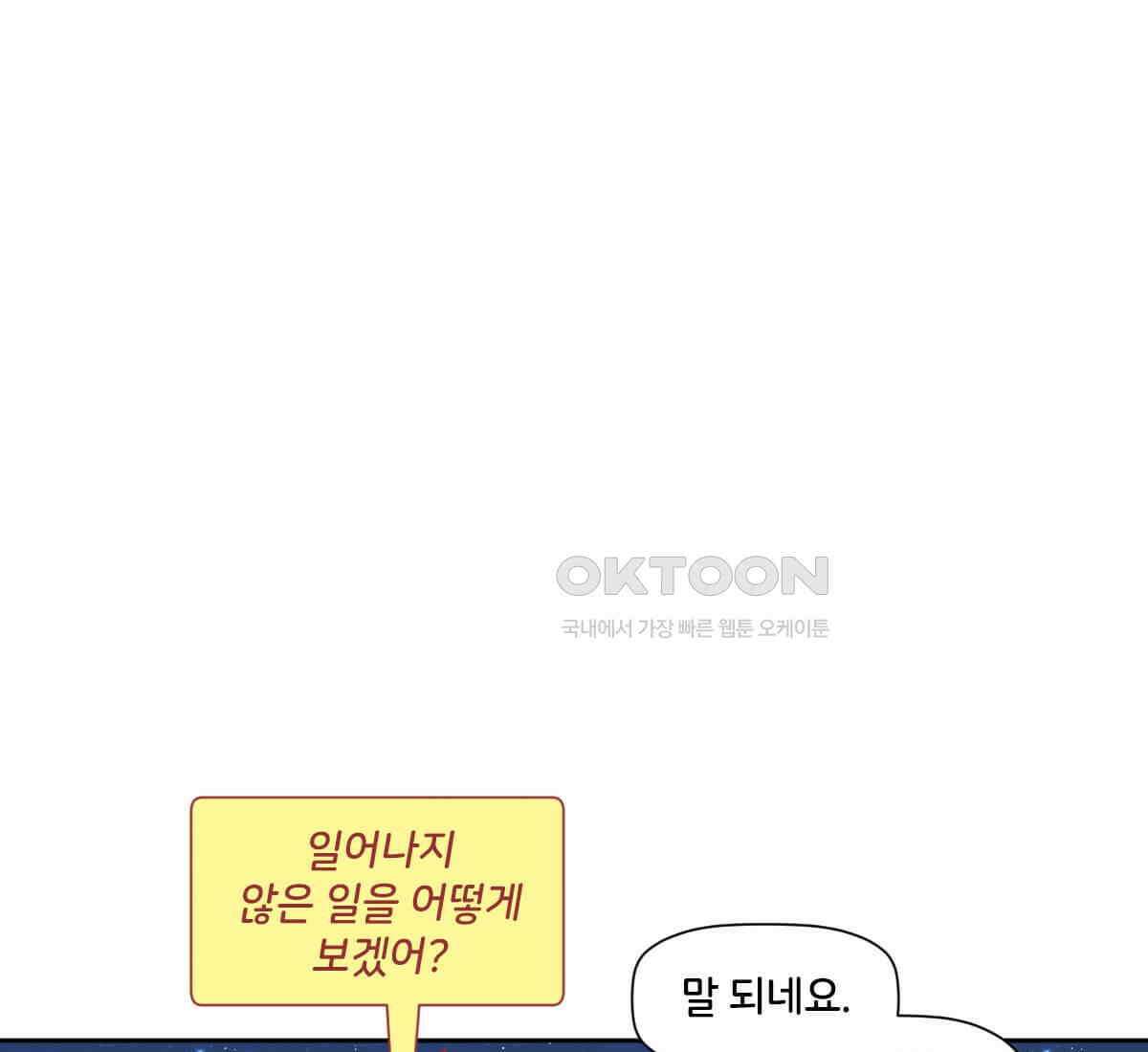 스파이더맨: 마일스 모랄레스 109화 15