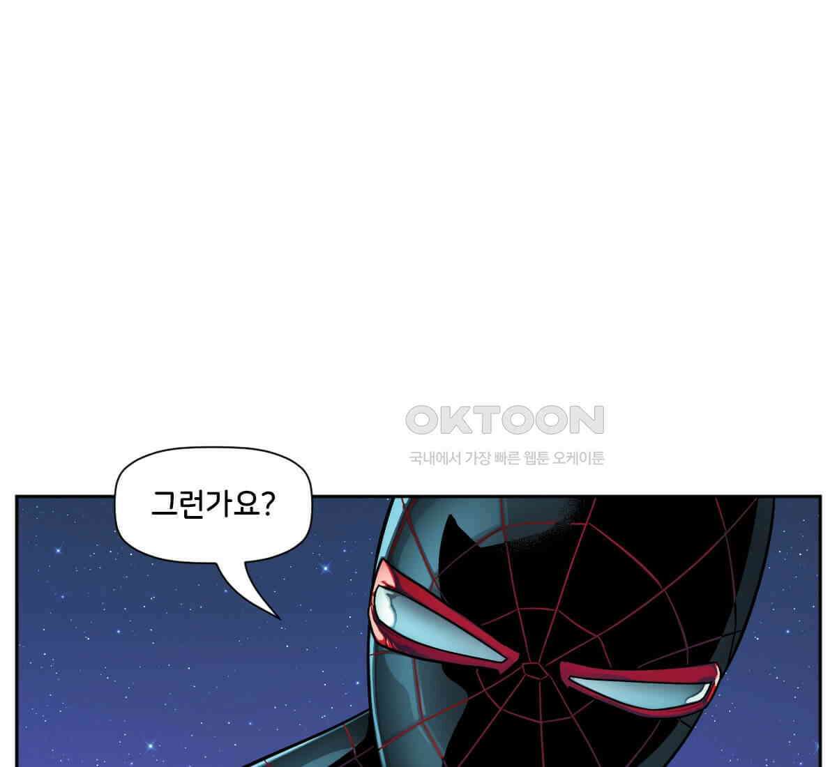스파이더맨: 마일스 모랄레스 109화 17