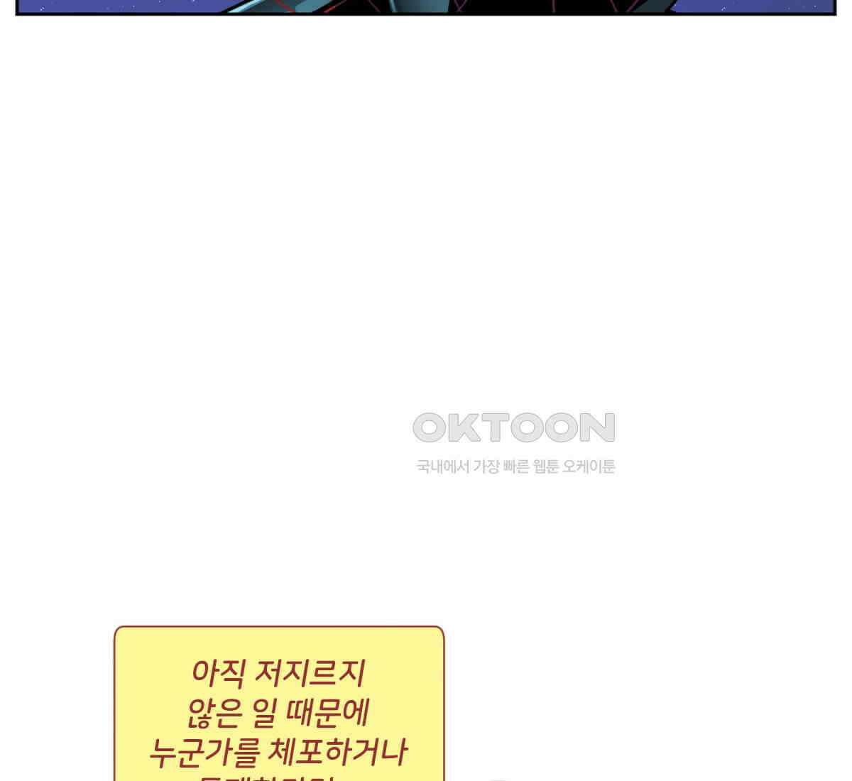 스파이더맨: 마일스 모랄레스 109화 18