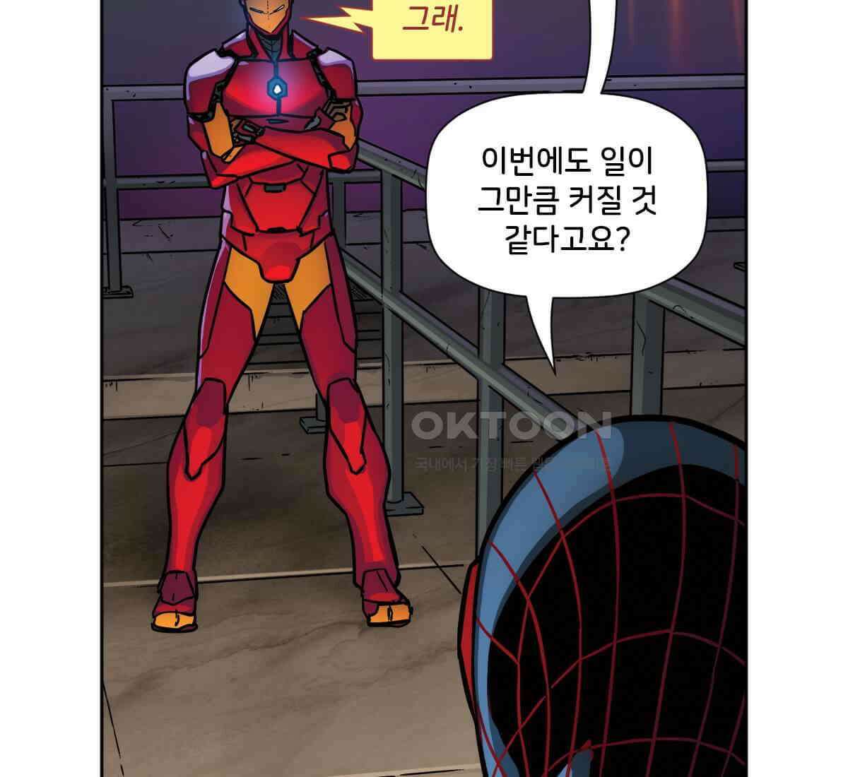 스파이더맨: 마일스 모랄레스 109화 21