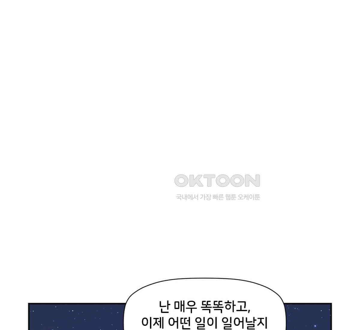 스파이더맨: 마일스 모랄레스 109화 26