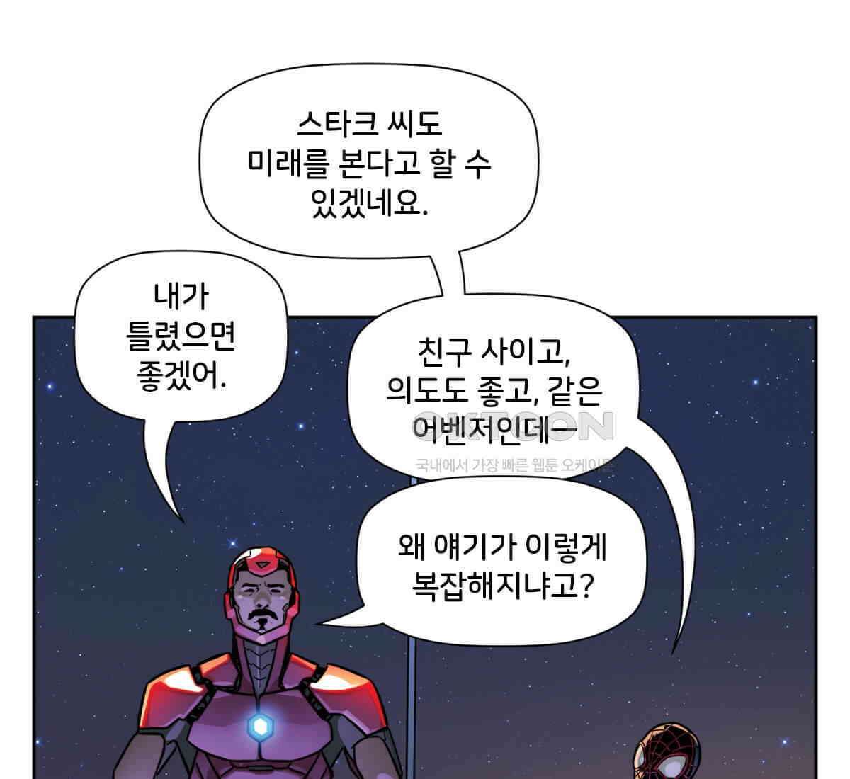 스파이더맨: 마일스 모랄레스 109화 29