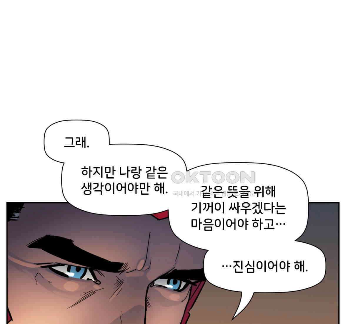 스파이더맨: 마일스 모랄레스 109화 35
