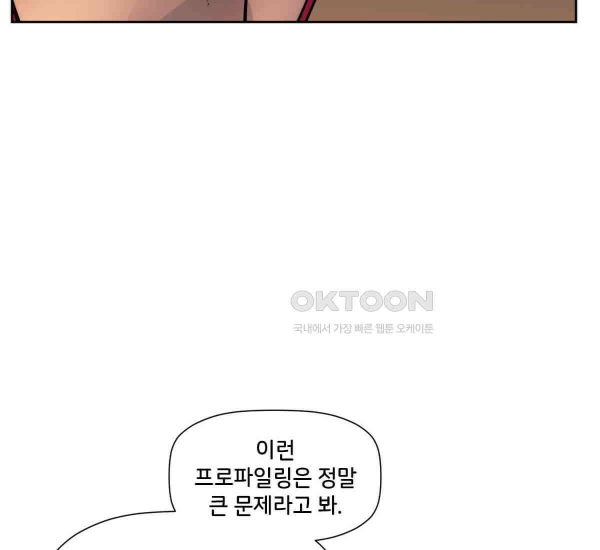 스파이더맨: 마일스 모랄레스 109화 36