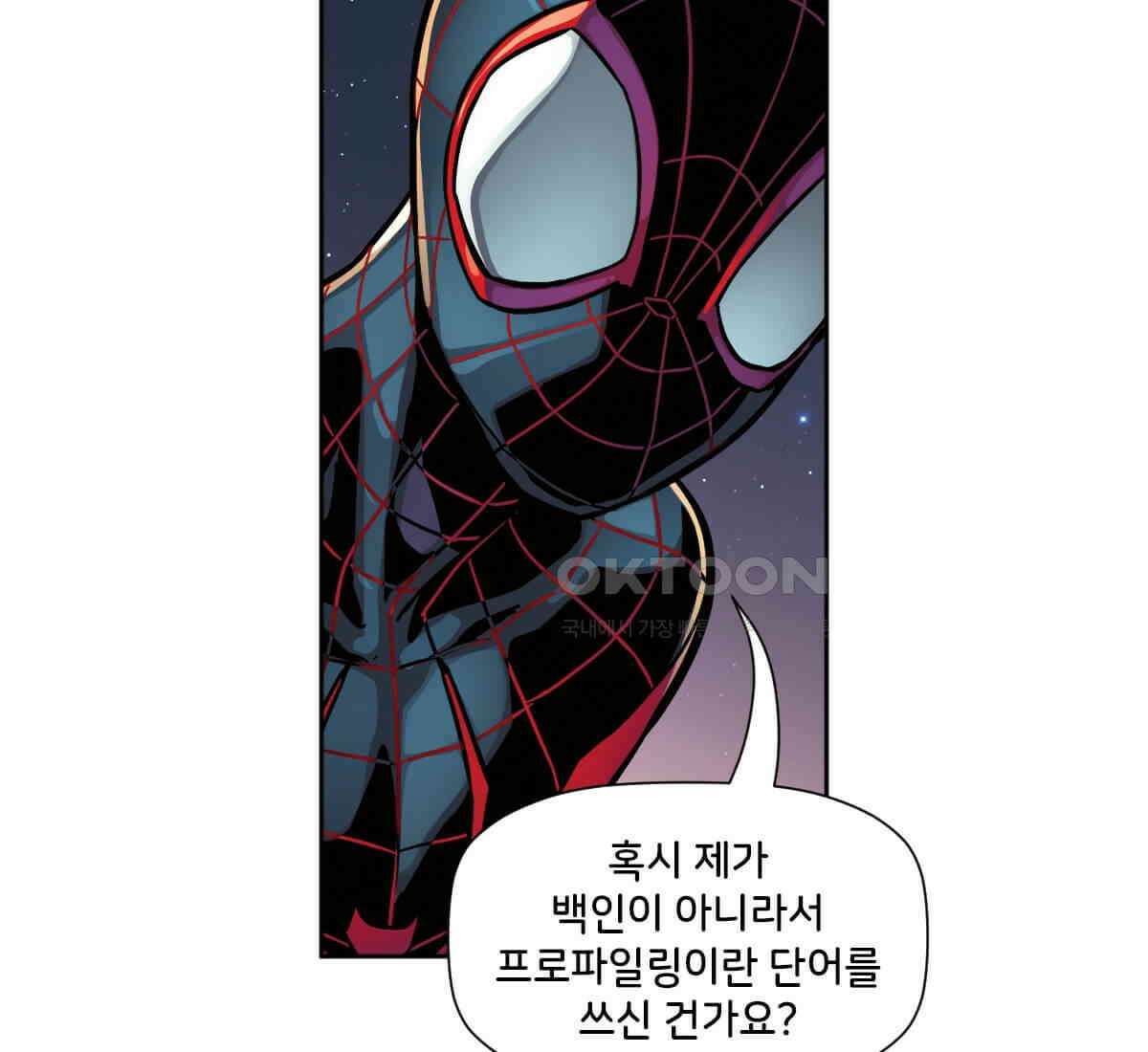 스파이더맨: 마일스 모랄레스 109화 41