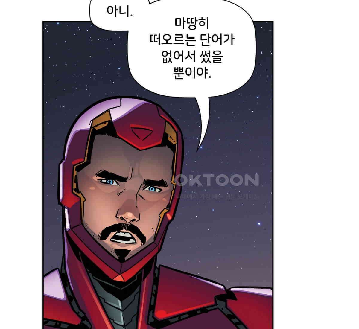 스파이더맨: 마일스 모랄레스 109화 43