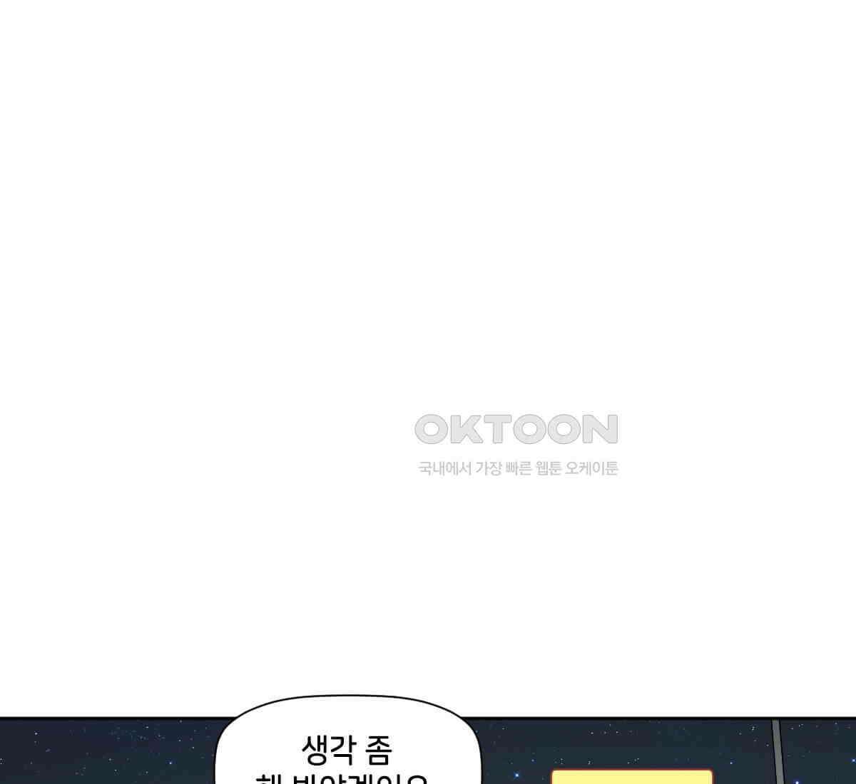스파이더맨: 마일스 모랄레스 109화 49