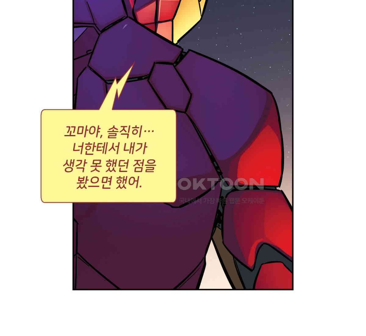 스파이더맨: 마일스 모랄레스 109화 52