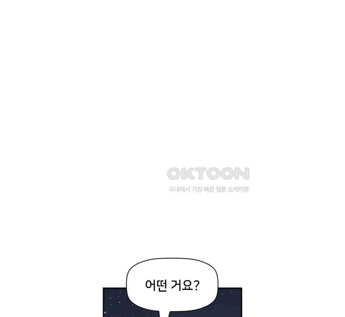 스파이더맨: 마일스 모랄레스 109화 53
