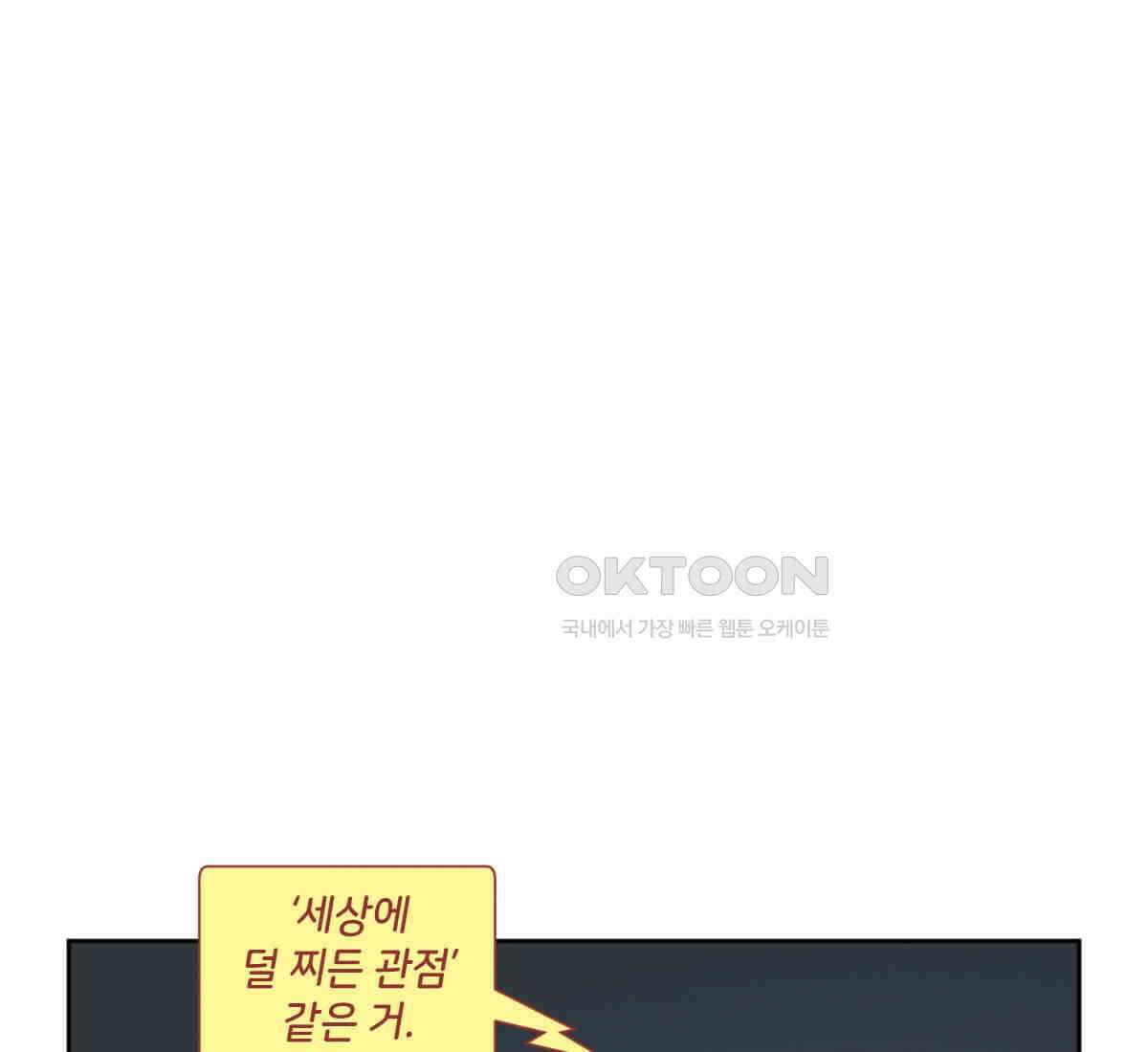 스파이더맨: 마일스 모랄레스 109화 55