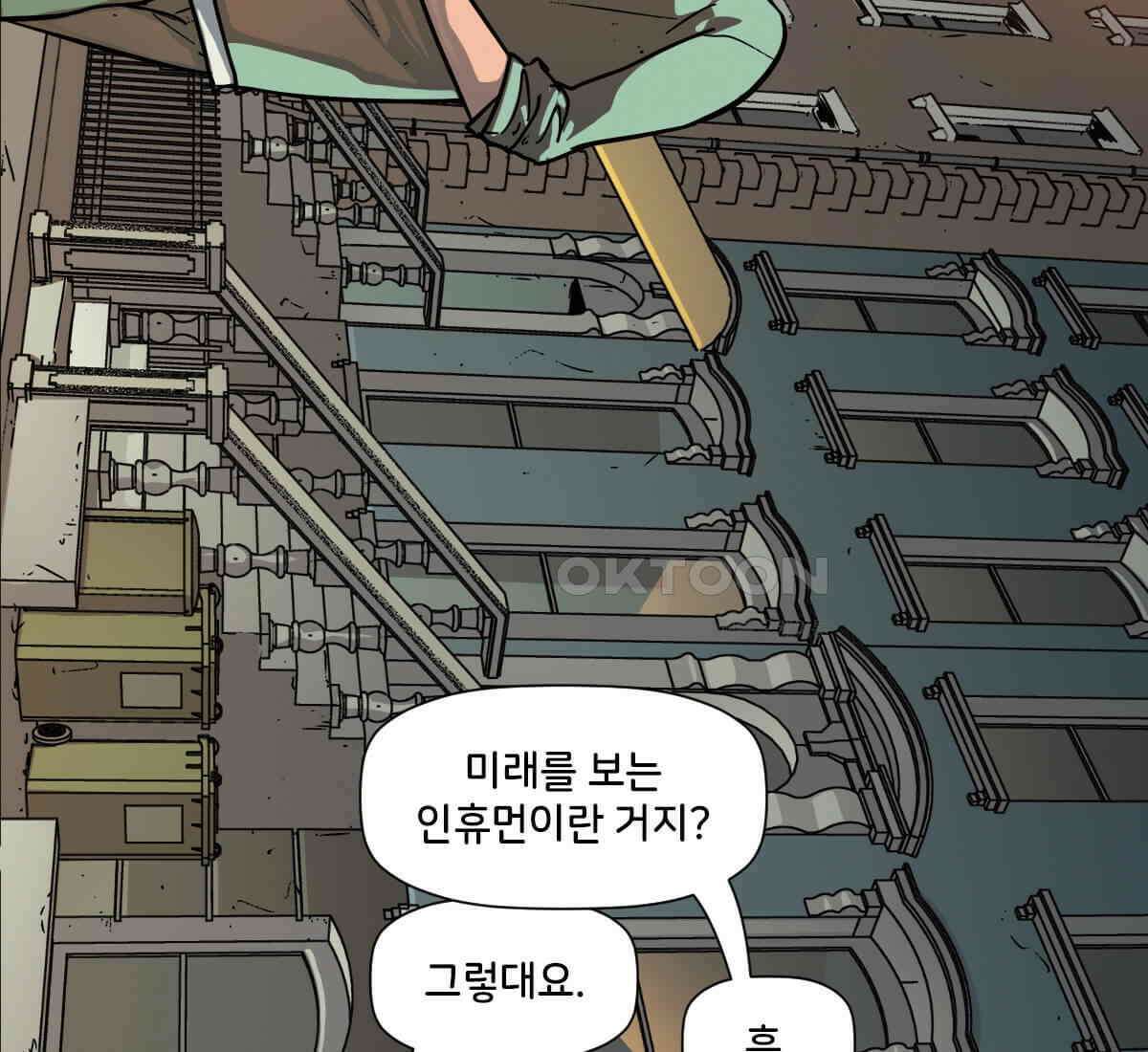 스파이더맨: 마일스 모랄레스 109화 61