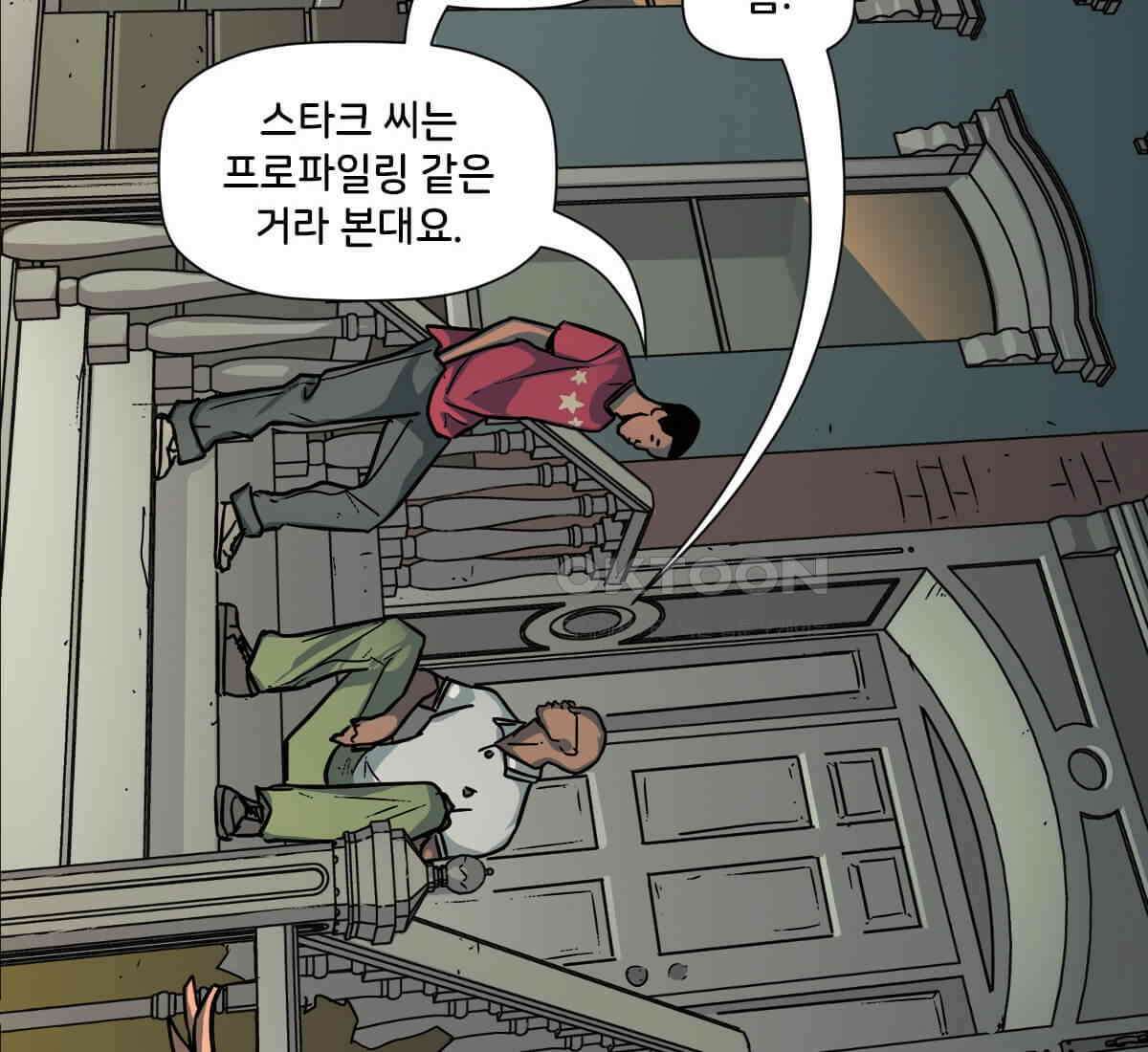 스파이더맨: 마일스 모랄레스 109화 62