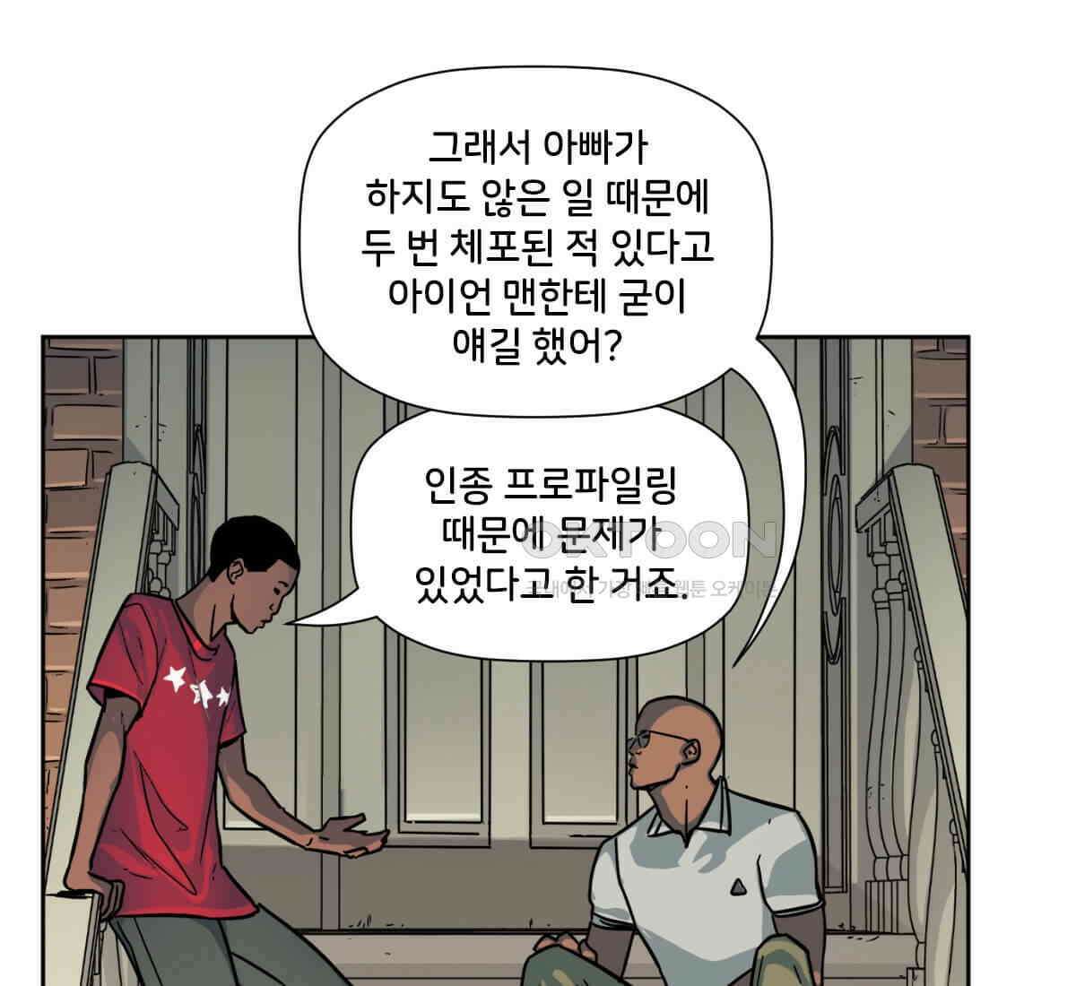 스파이더맨: 마일스 모랄레스 109화 65