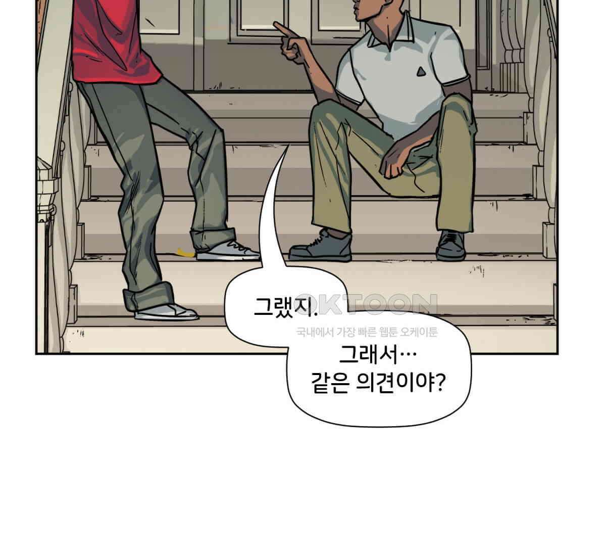 스파이더맨: 마일스 모랄레스 109화 68