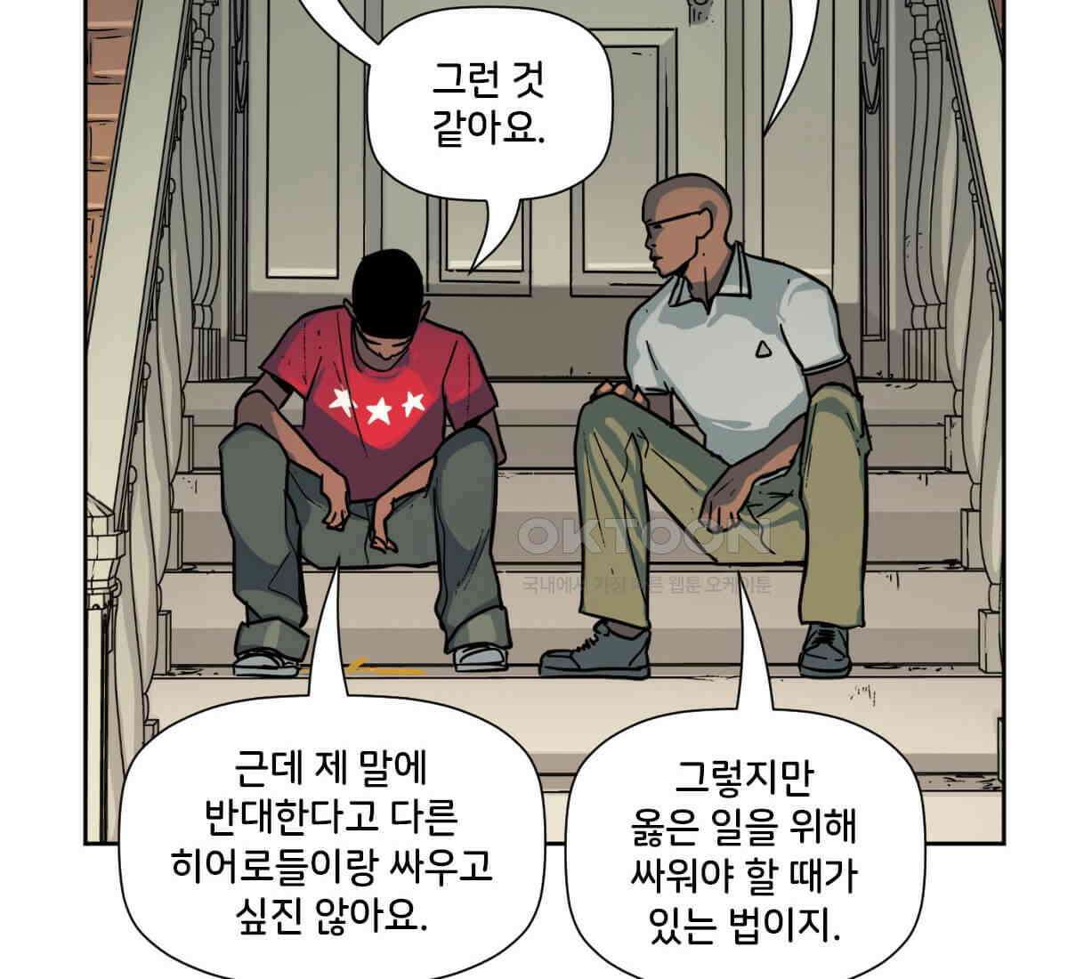 스파이더맨: 마일스 모랄레스 109화 70
