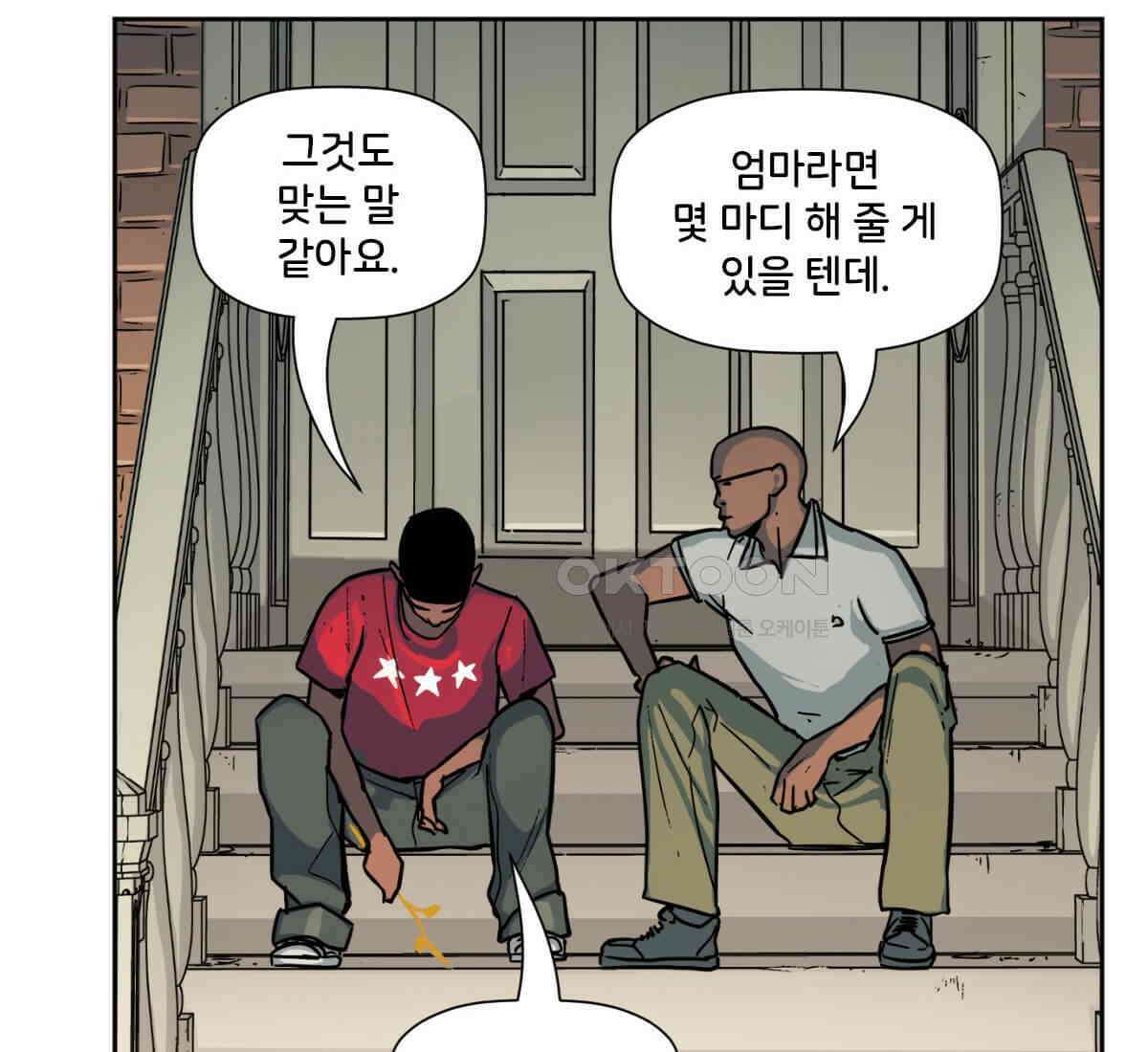 스파이더맨: 마일스 모랄레스 109화 72
