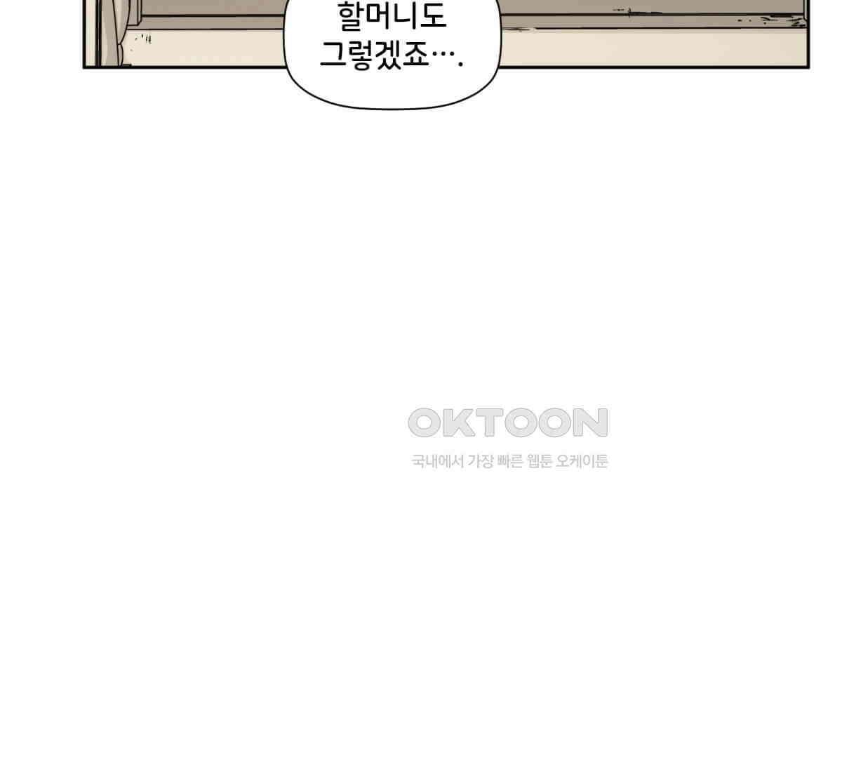 스파이더맨: 마일스 모랄레스 109화 73