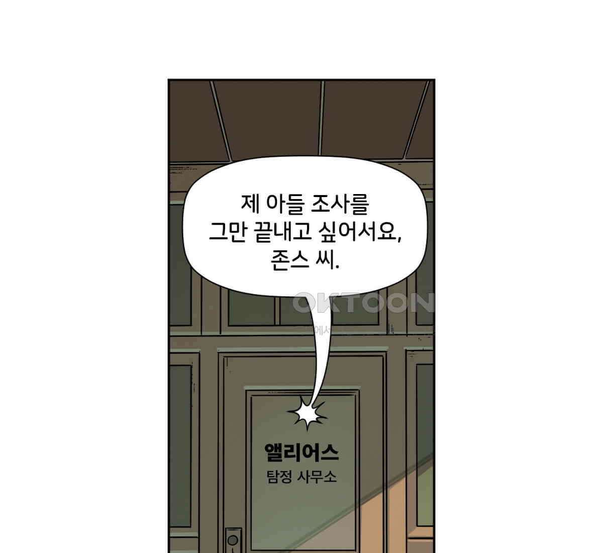 스파이더맨: 마일스 모랄레스 109화 83
