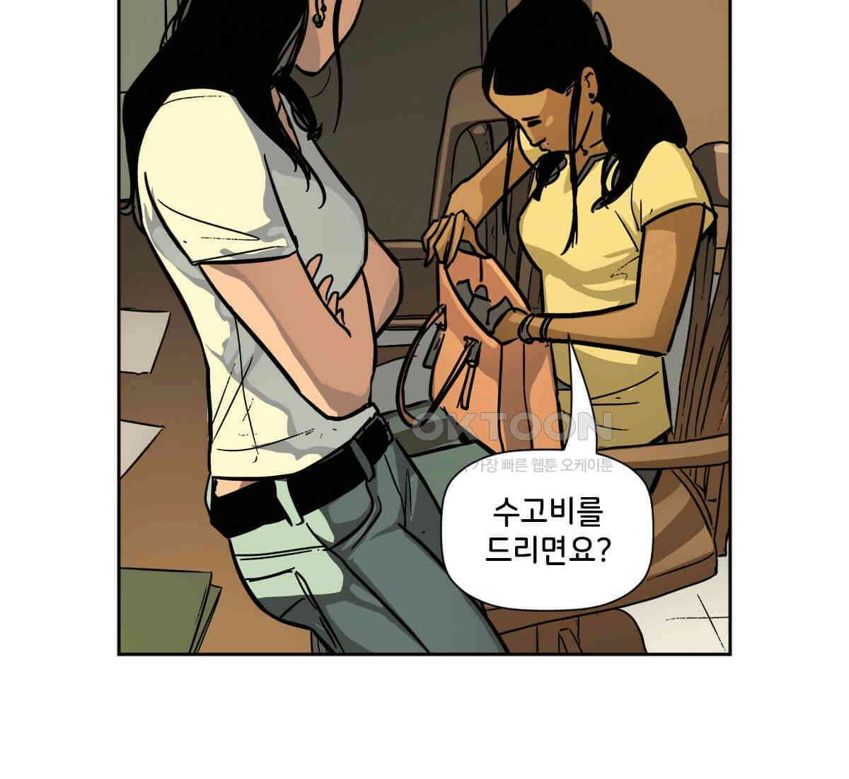 스파이더맨: 마일스 모랄레스 109화 88
