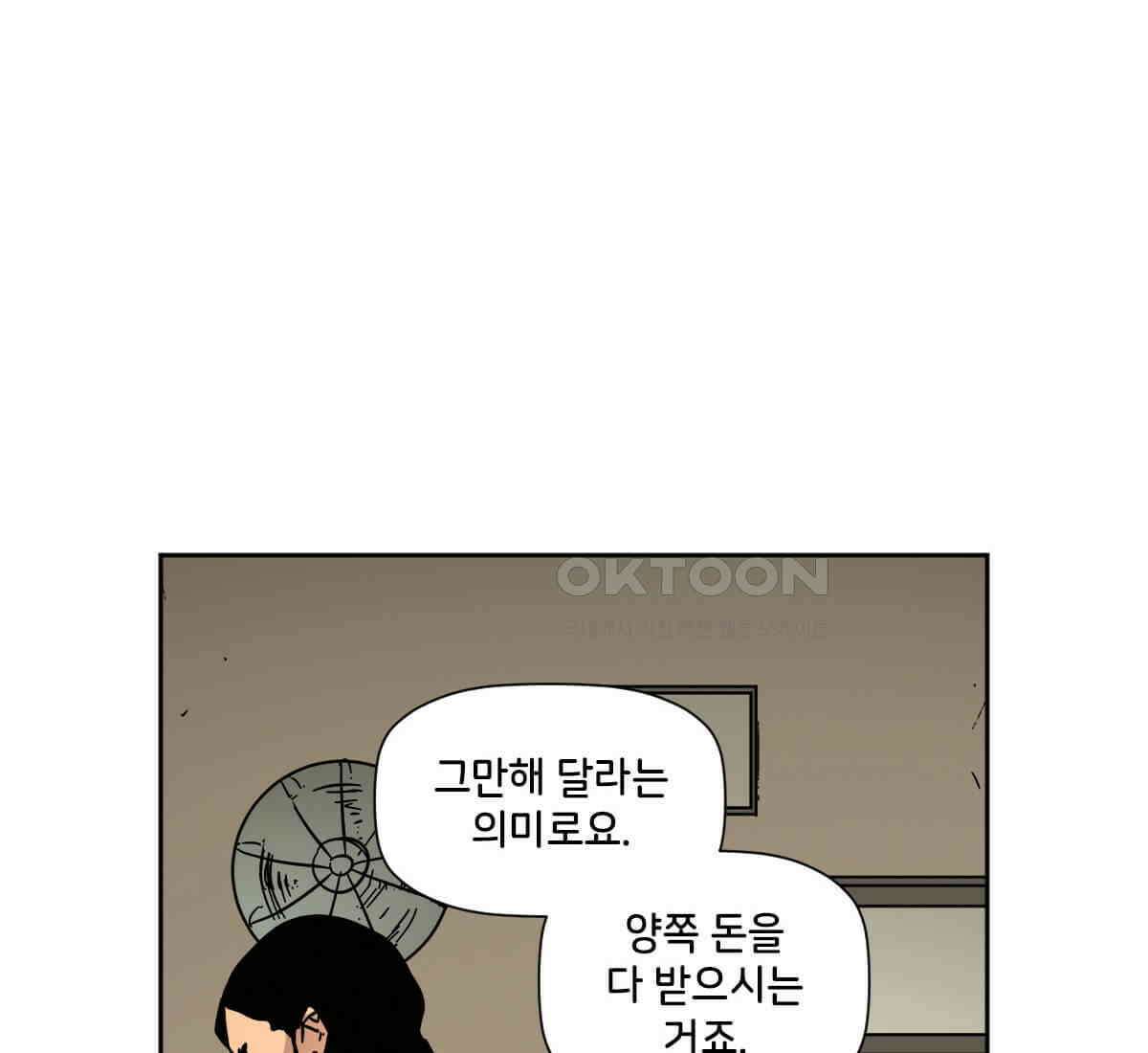 스파이더맨: 마일스 모랄레스 109화 92