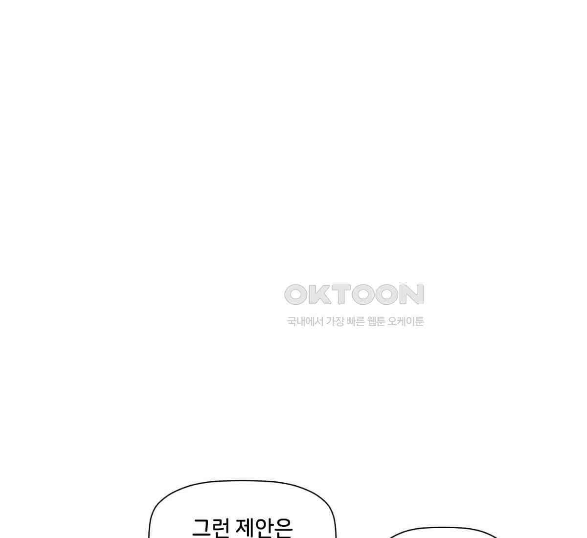 스파이더맨: 마일스 모랄레스 109화 94
