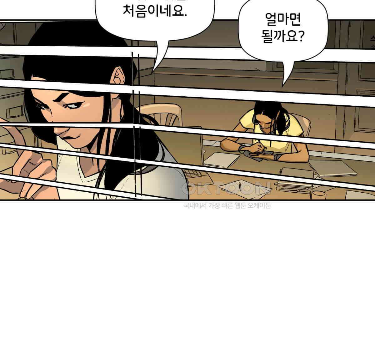 스파이더맨: 마일스 모랄레스 109화 95