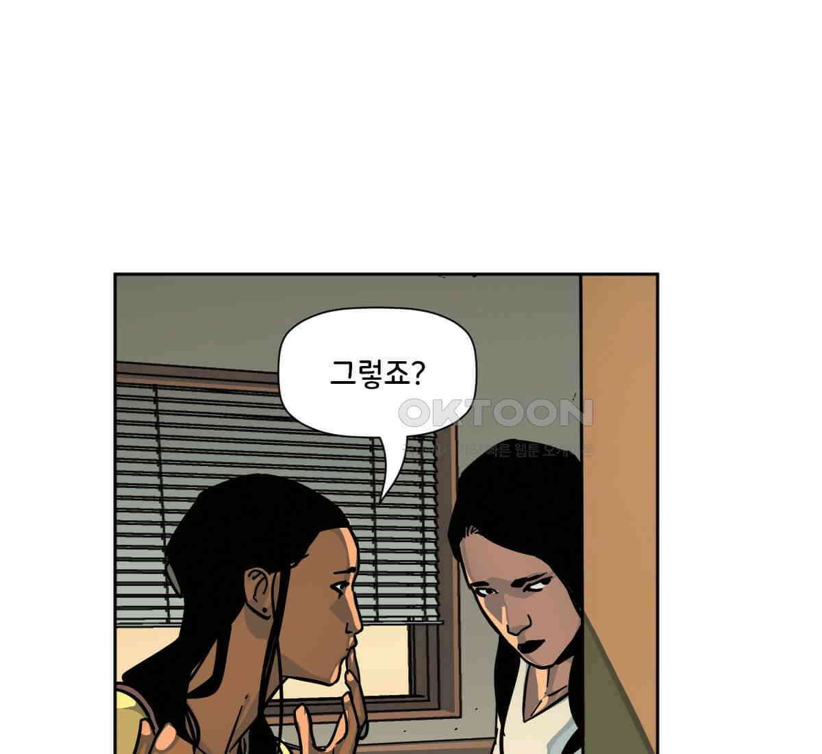 스파이더맨: 마일스 모랄레스 109화 101