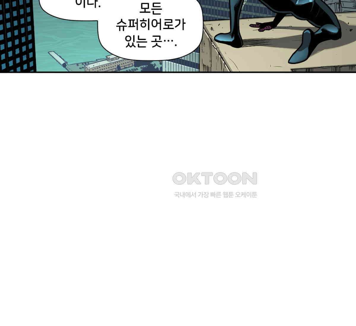 스파이더맨: 마일스 모랄레스 113화 2