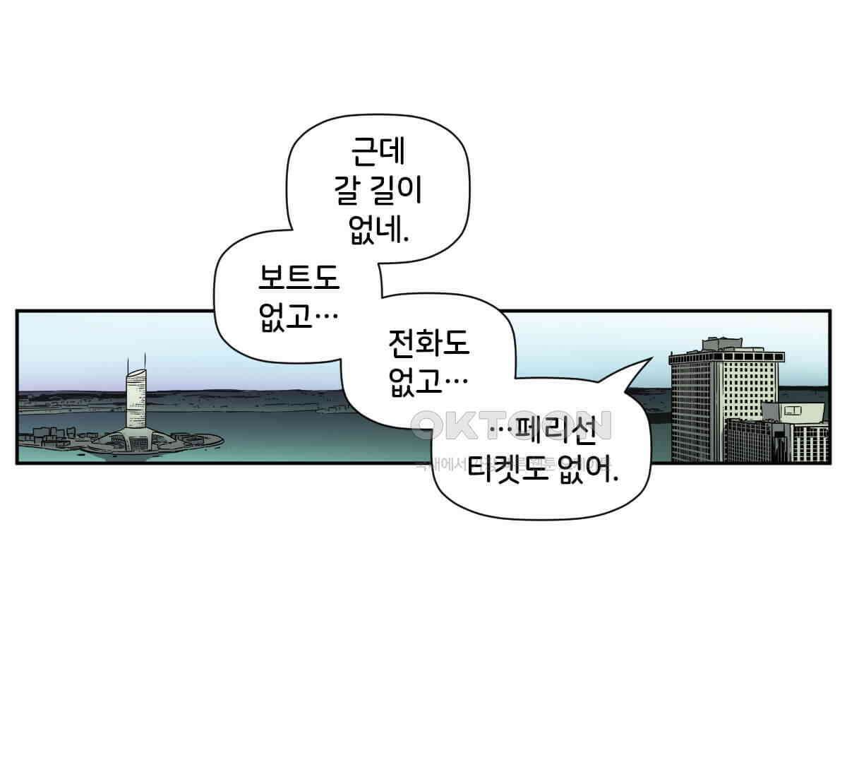 스파이더맨: 마일스 모랄레스 113화 3