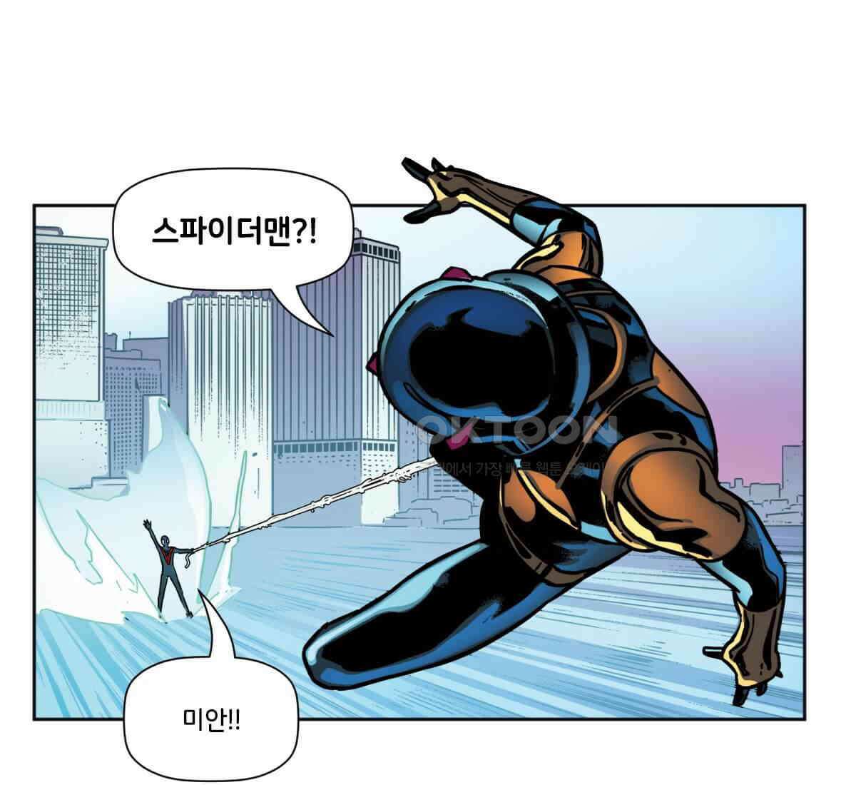 스파이더맨: 마일스 모랄레스 113화 13