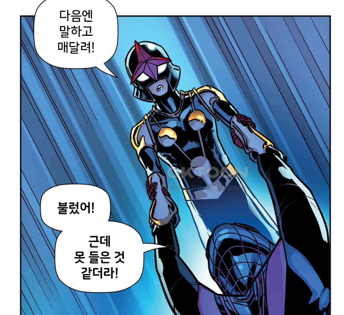 스파이더맨: 마일스 모랄레스 113화 15