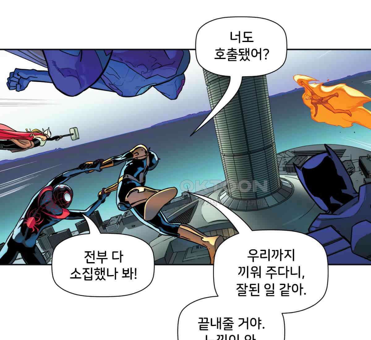 스파이더맨: 마일스 모랄레스 113화 17