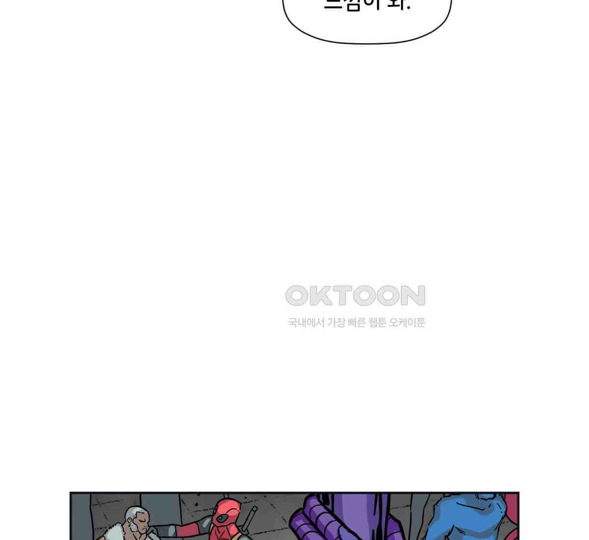 스파이더맨: 마일스 모랄레스 113화 18