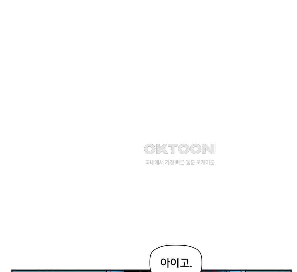 스파이더맨: 마일스 모랄레스 113화 22