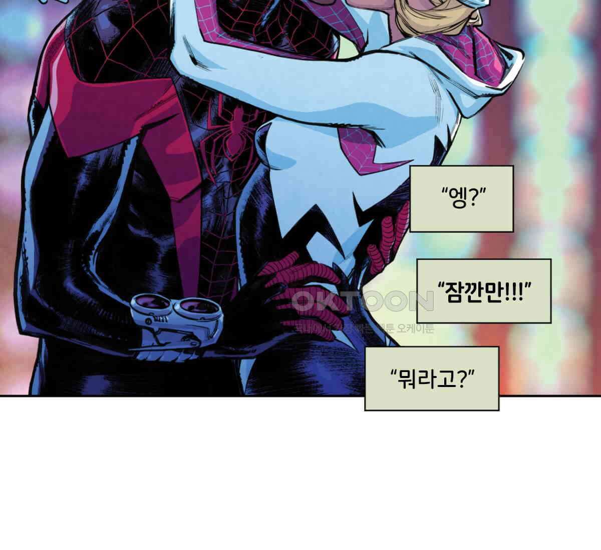 스파이더맨: 마일스 모랄레스 119화 7